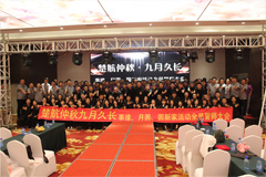 鸡巴网站久久久j楚航仲夏九月久长活动誓师大会